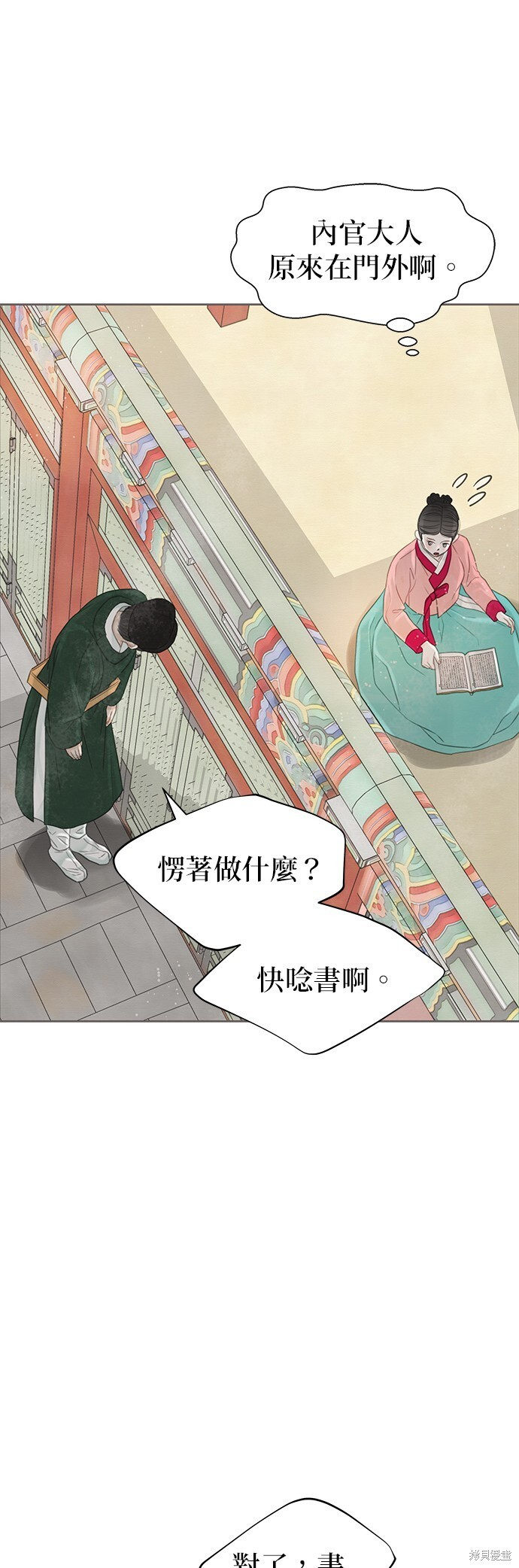 第66话 第29页