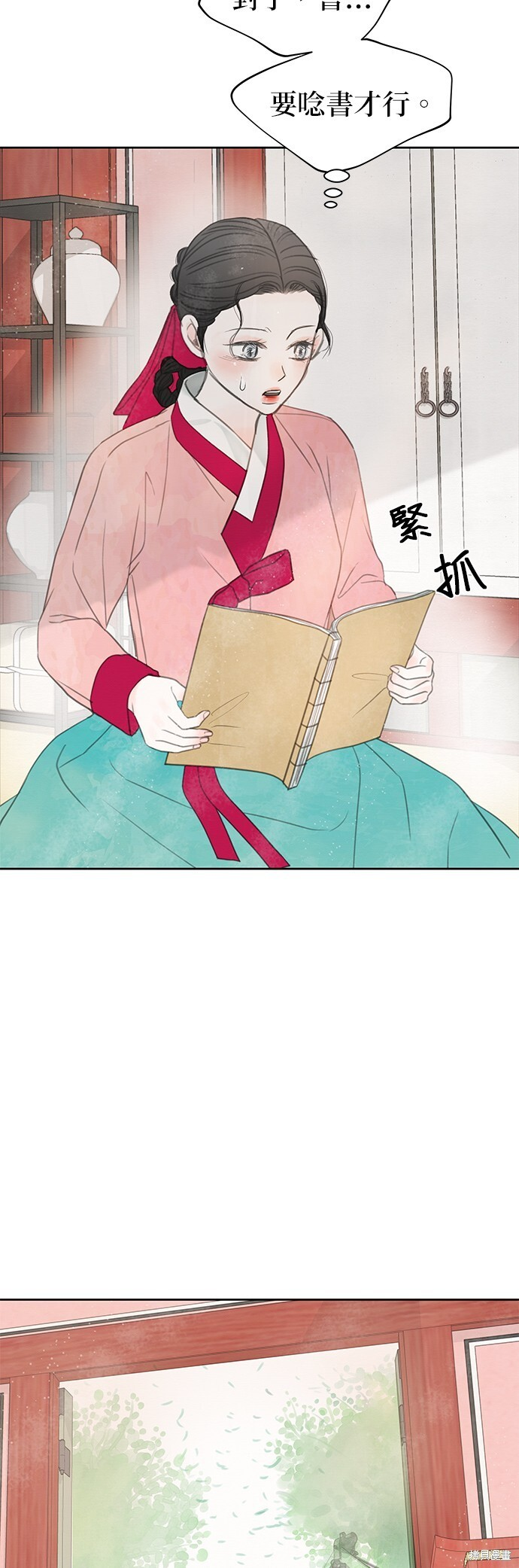 第66话 第30页