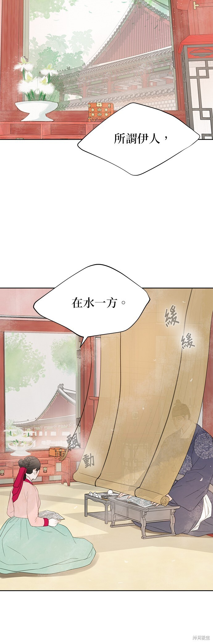 第66话 第31页