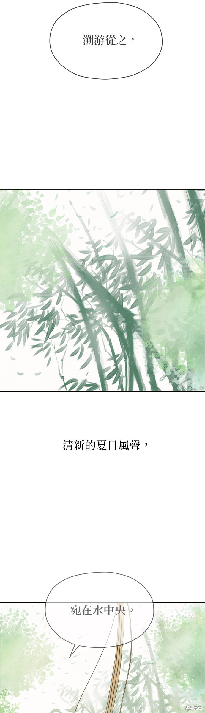 第66话 第35页