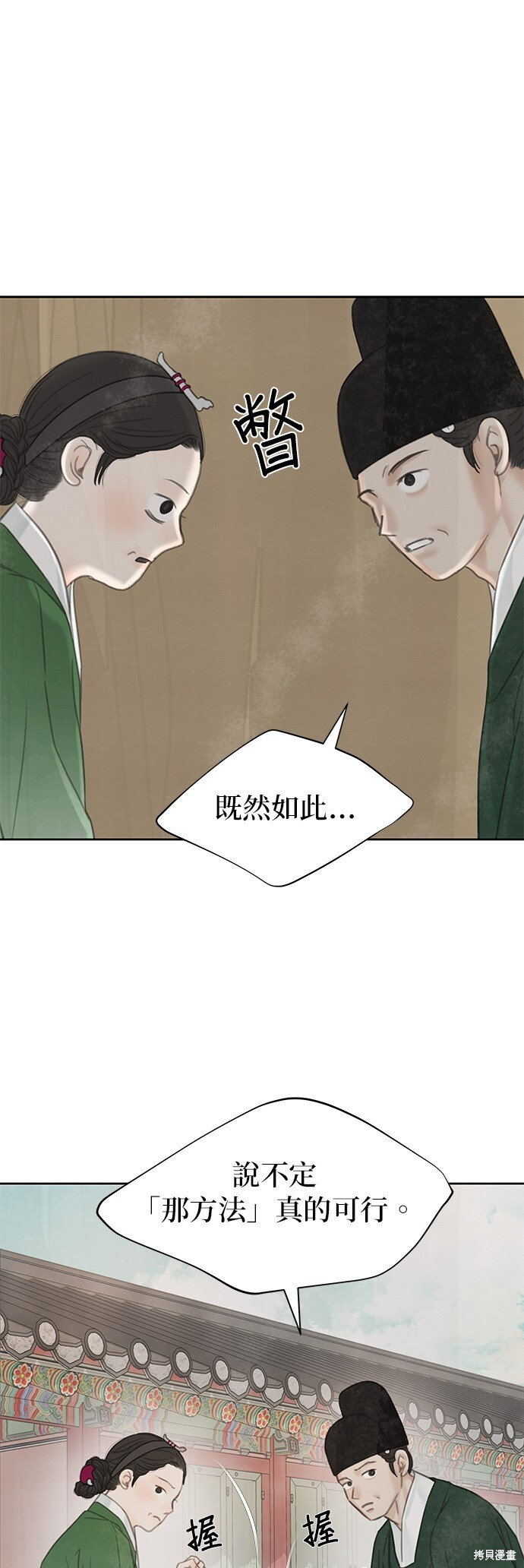 第66话 第38页