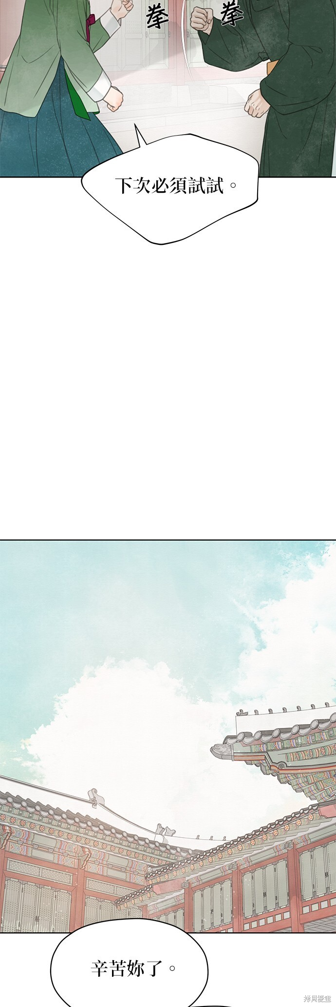 第66话 第39页