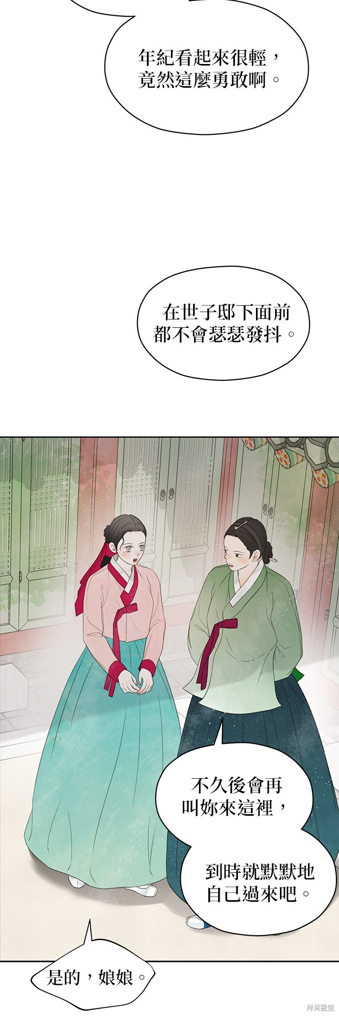 第66话 第40页