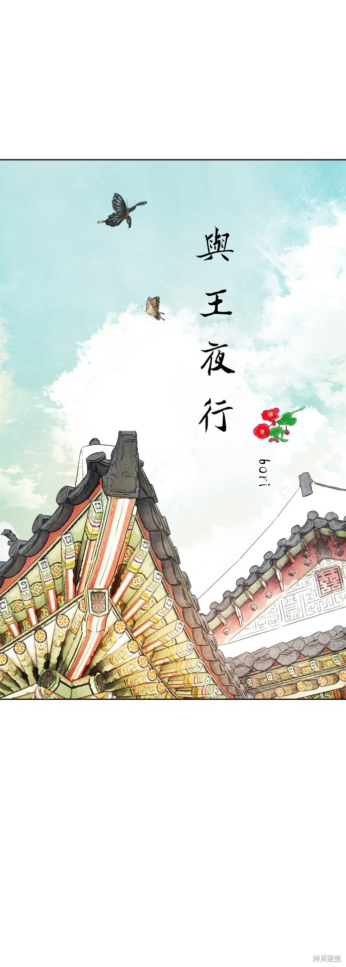 第66话 第43页