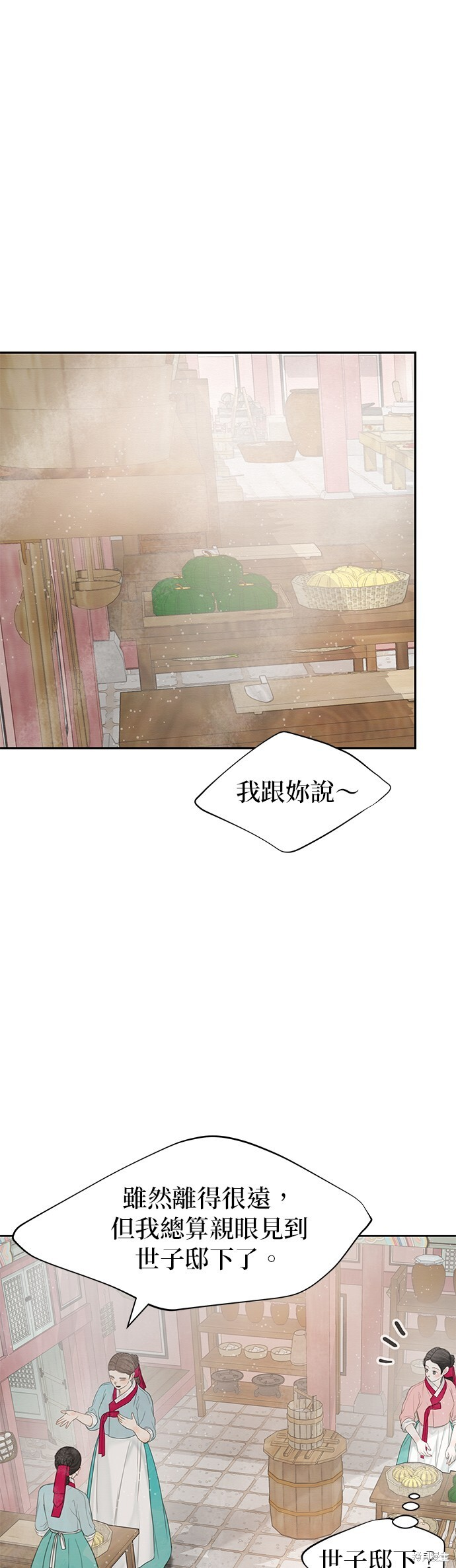 第66话 第44页