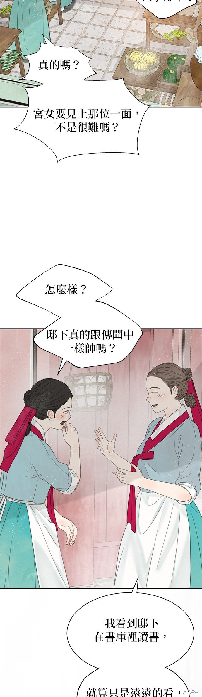 第66话 第45页