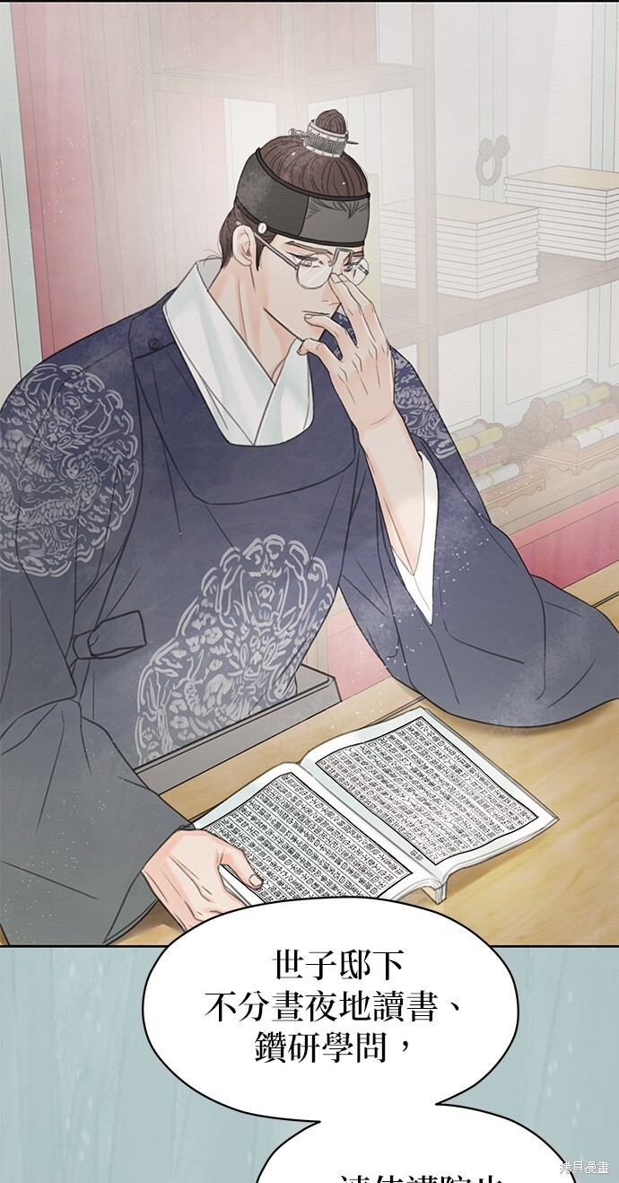 第66话 第47页