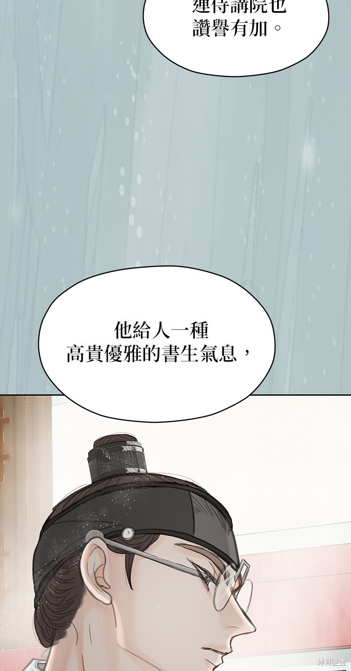 第66话 第48页