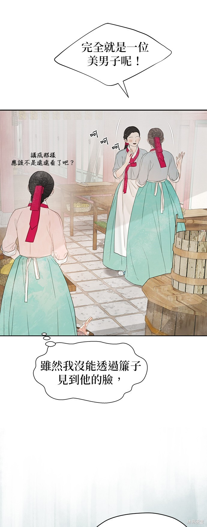 第66话 第50页
