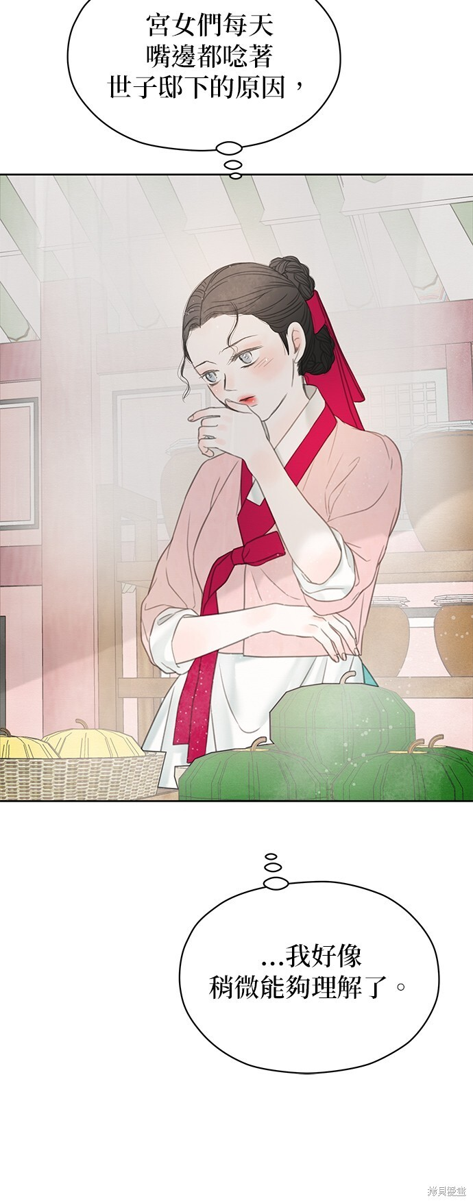 第66话 第52页