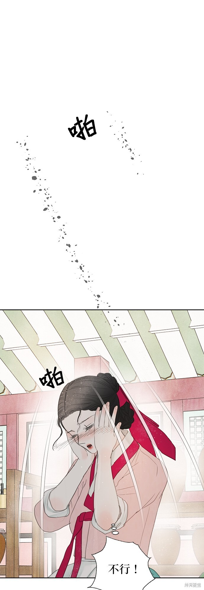 第66话 第53页