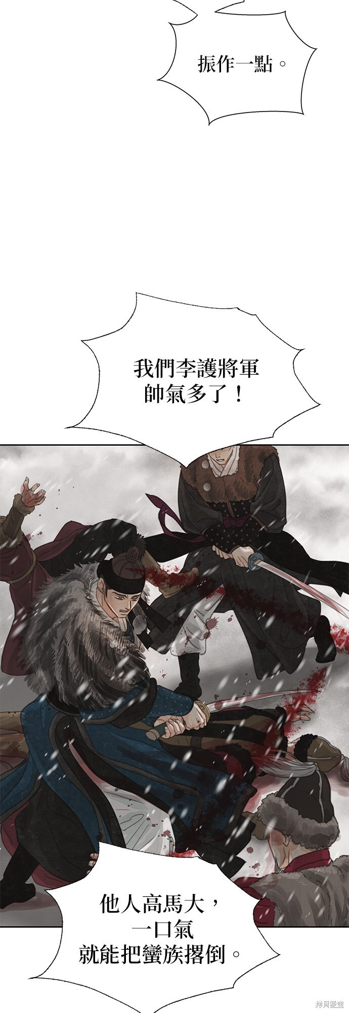 第66话 第54页
