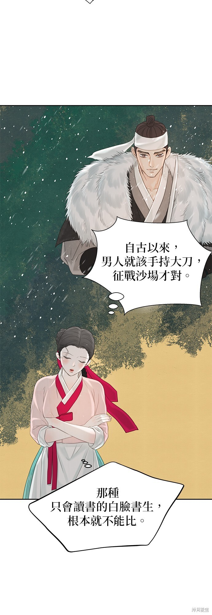 第66话 第55页