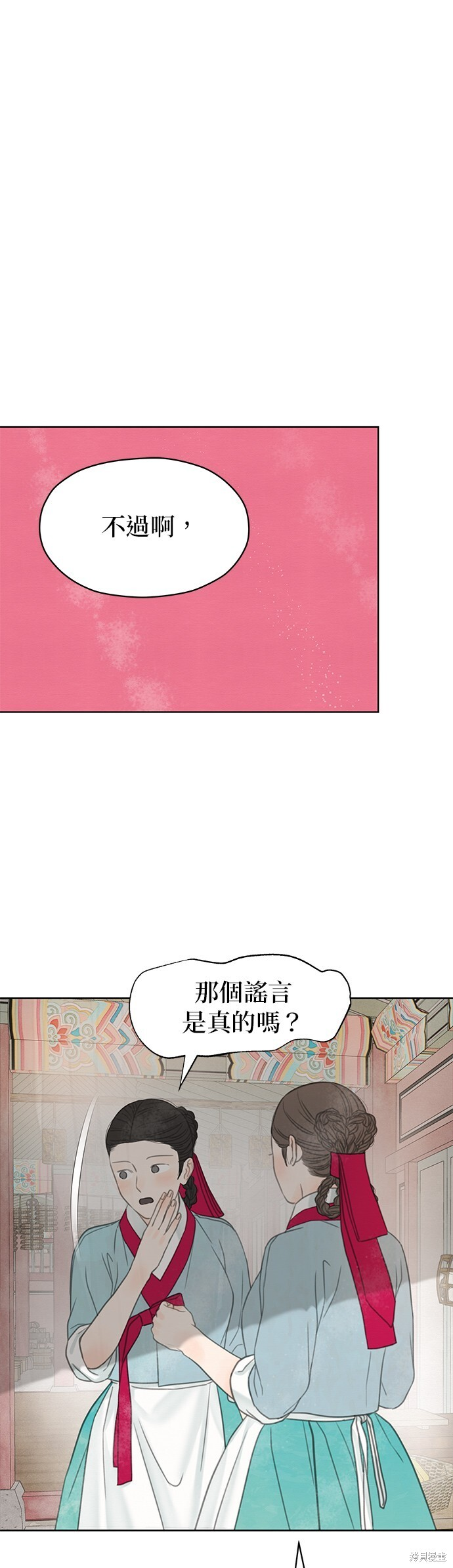第66话 第56页