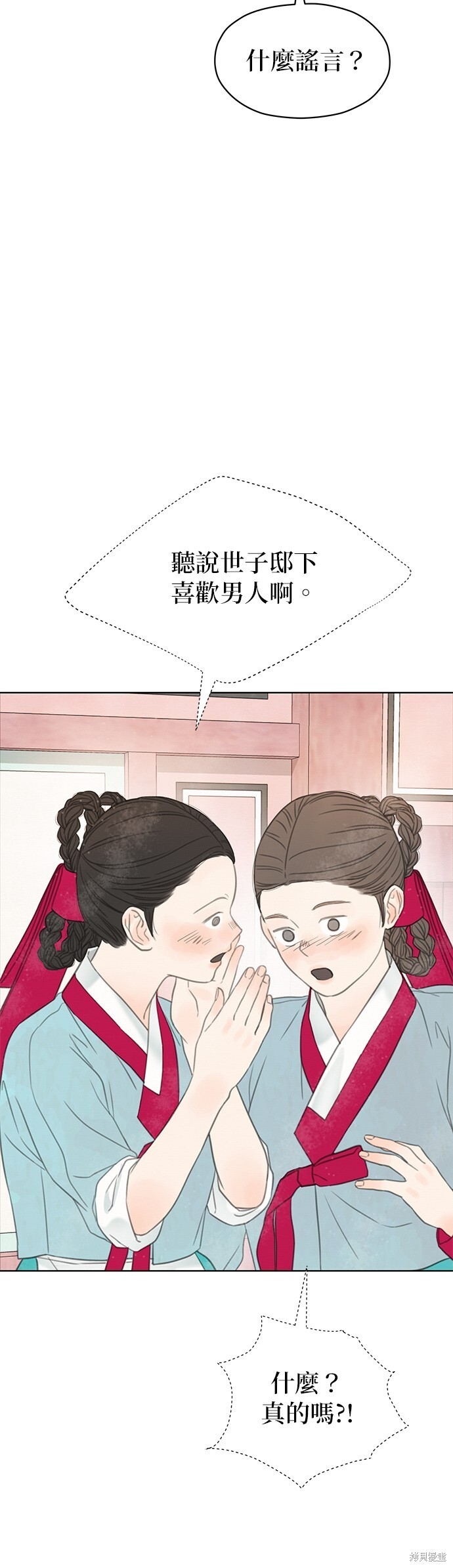 第66话 第57页