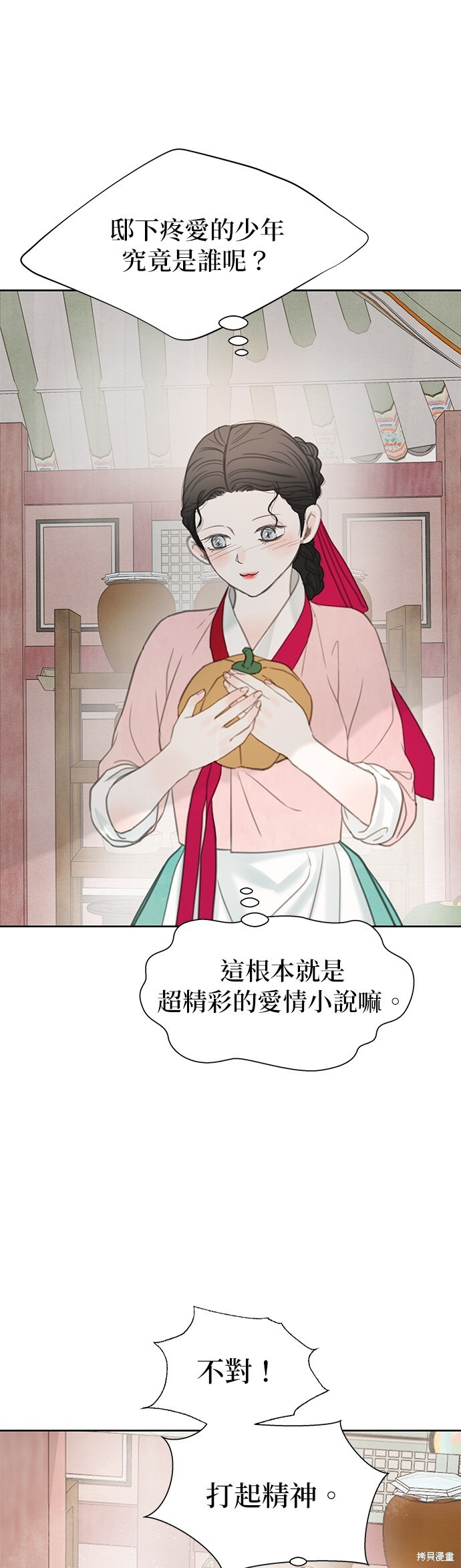 第66话 第59页