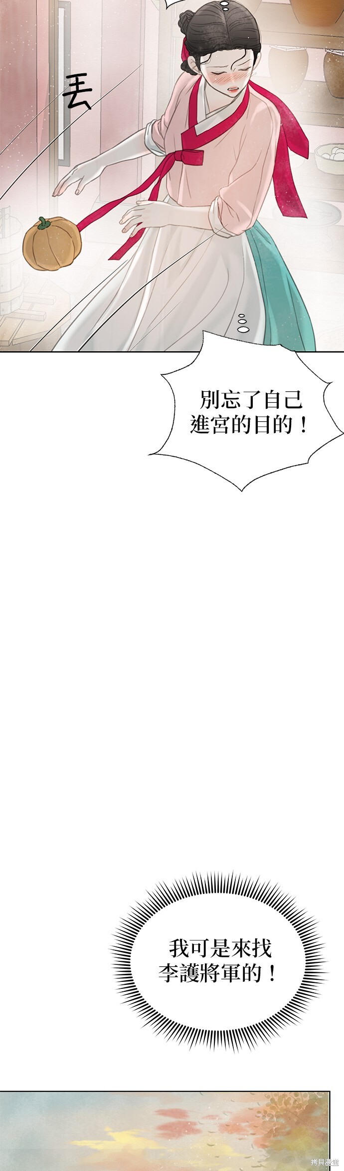 第66话 第60页
