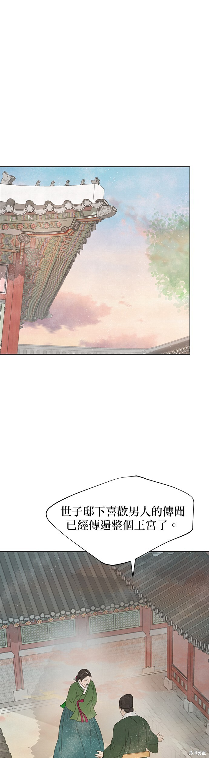 第66话 第65页