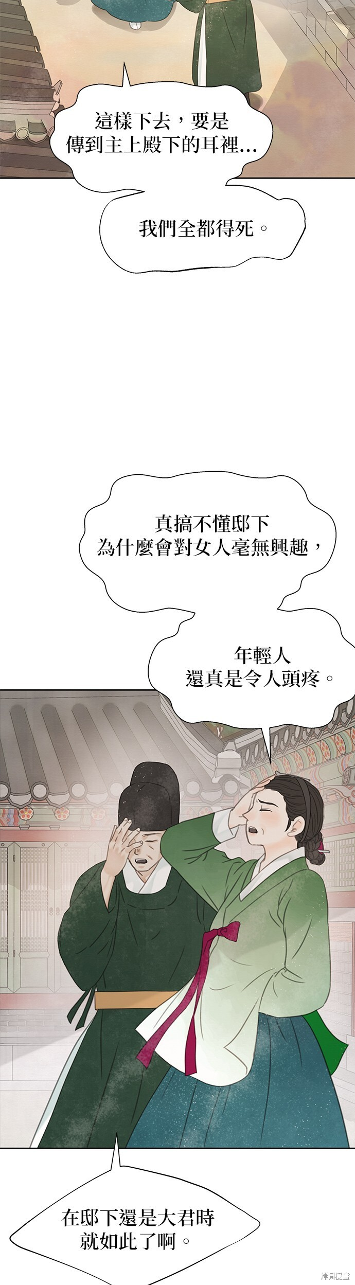 第66话 第66页