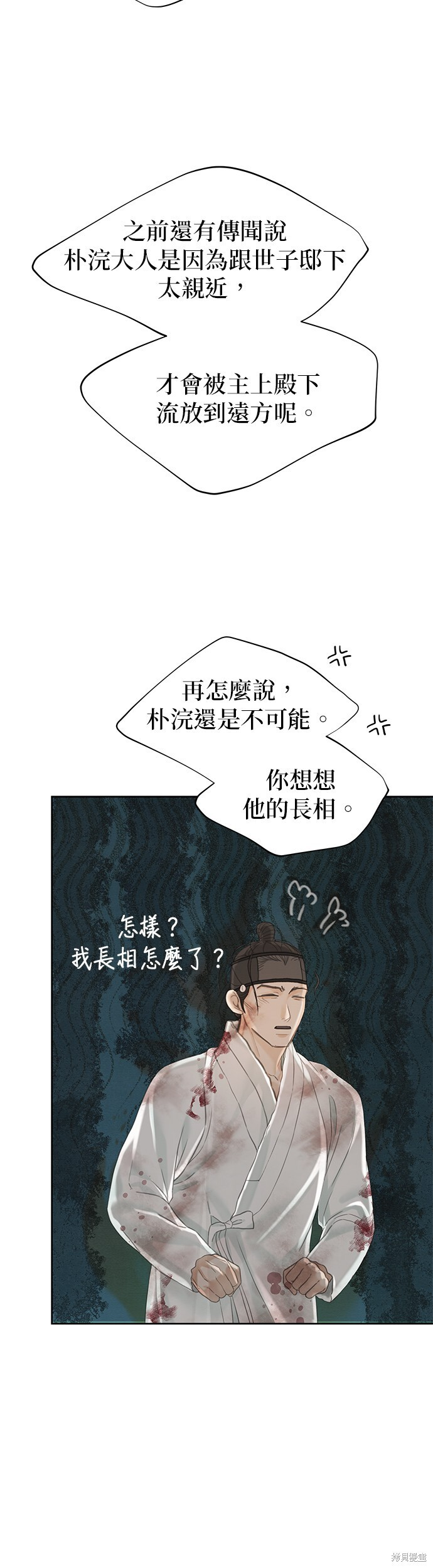 第66话 第67页