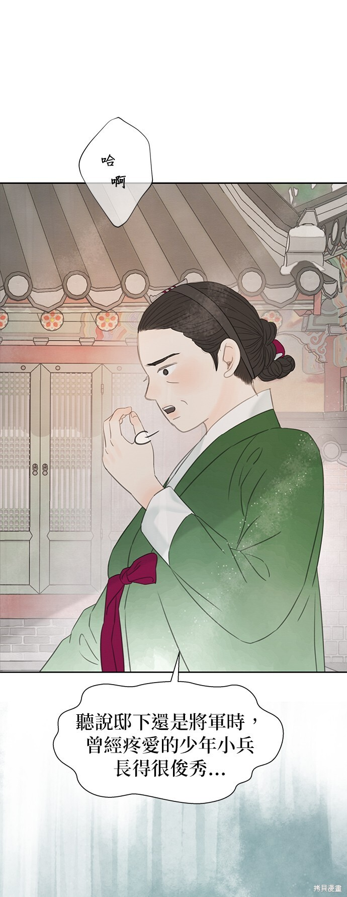 第66话 第68页