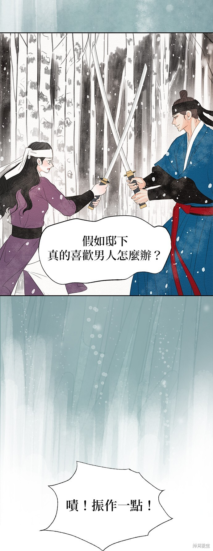 第66话 第69页