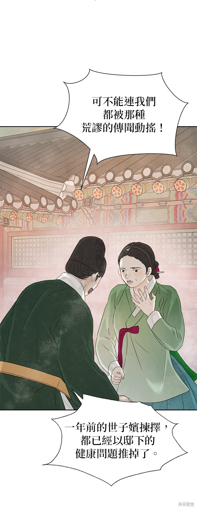 第66话 第70页