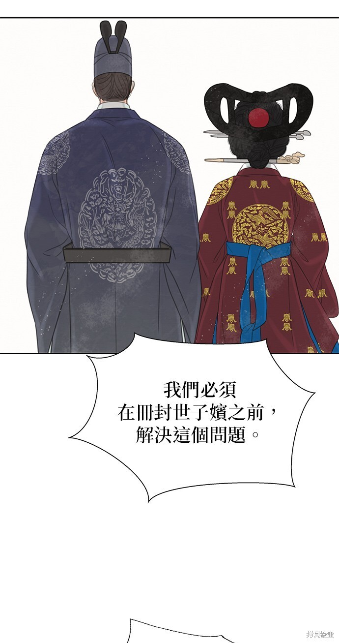 第66话 第71页