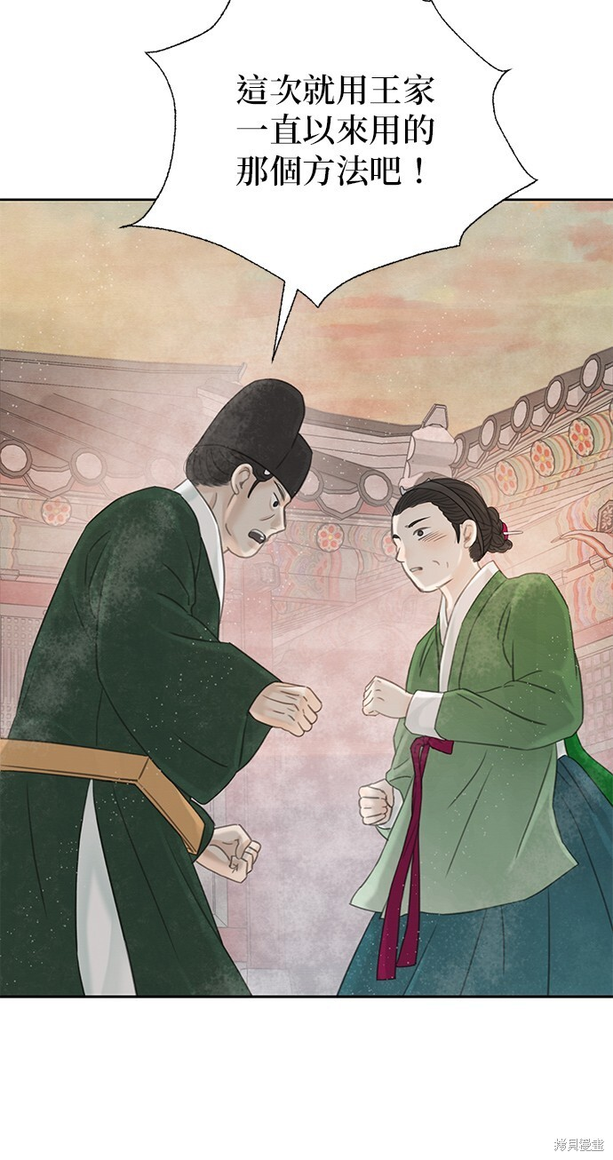 第66话 第72页