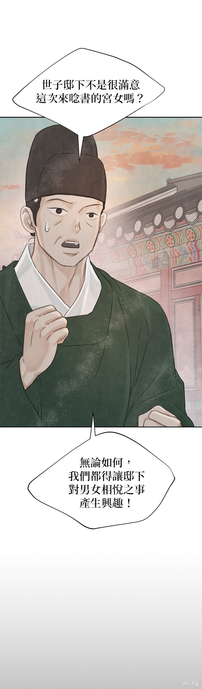 第66话 第73页