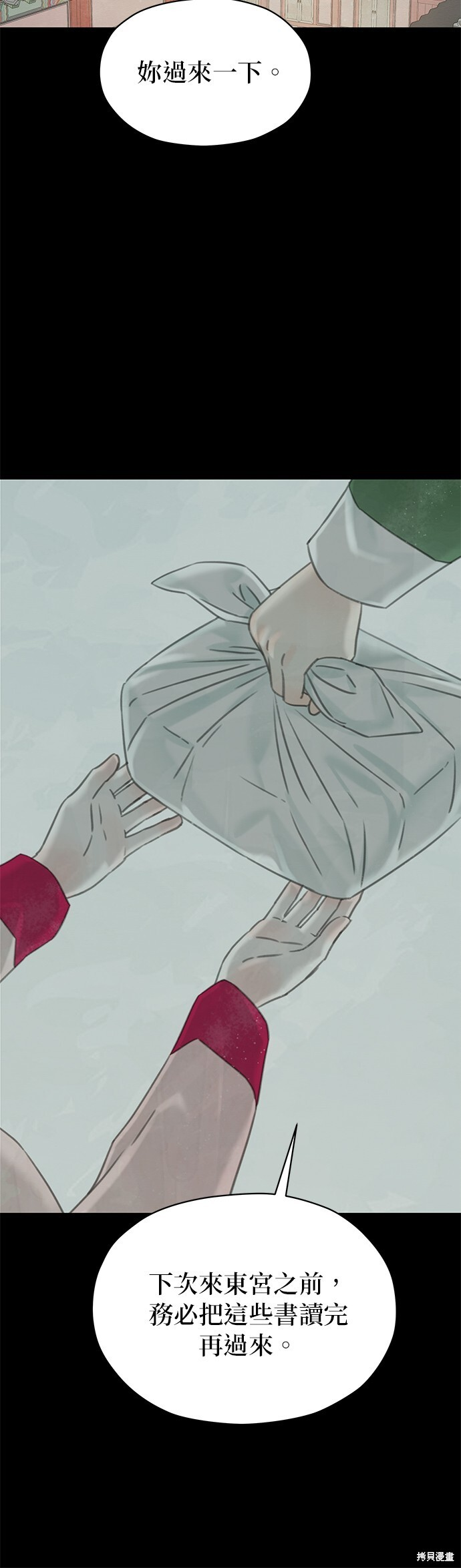 第66话 第75页