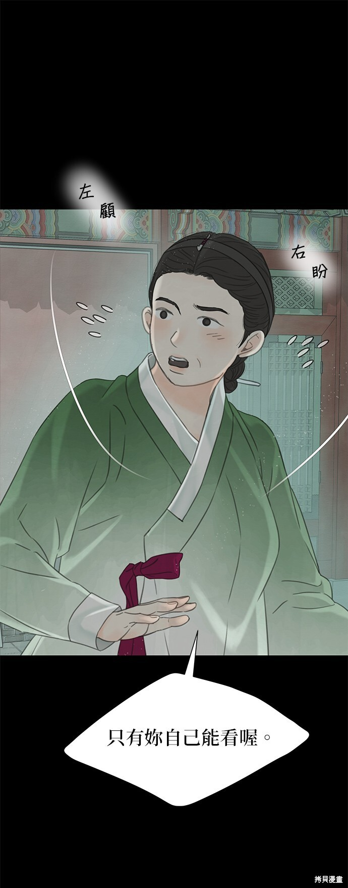 第66话 第76页