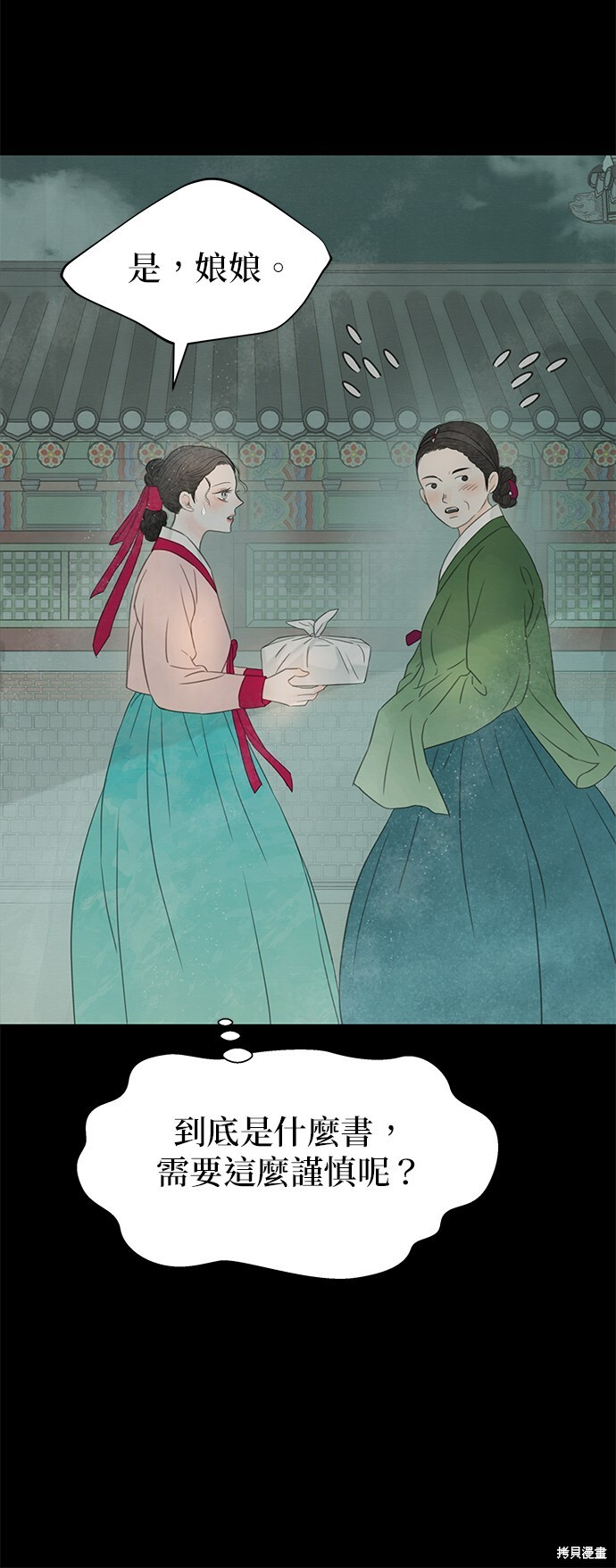 第66话 第77页