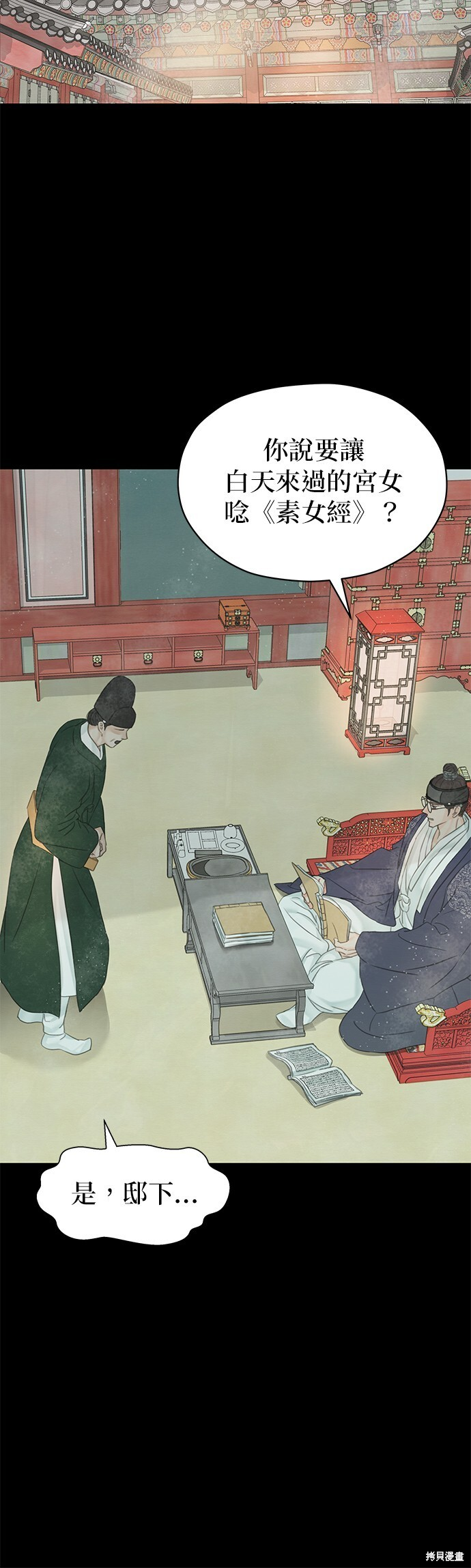 第66话 第83页
