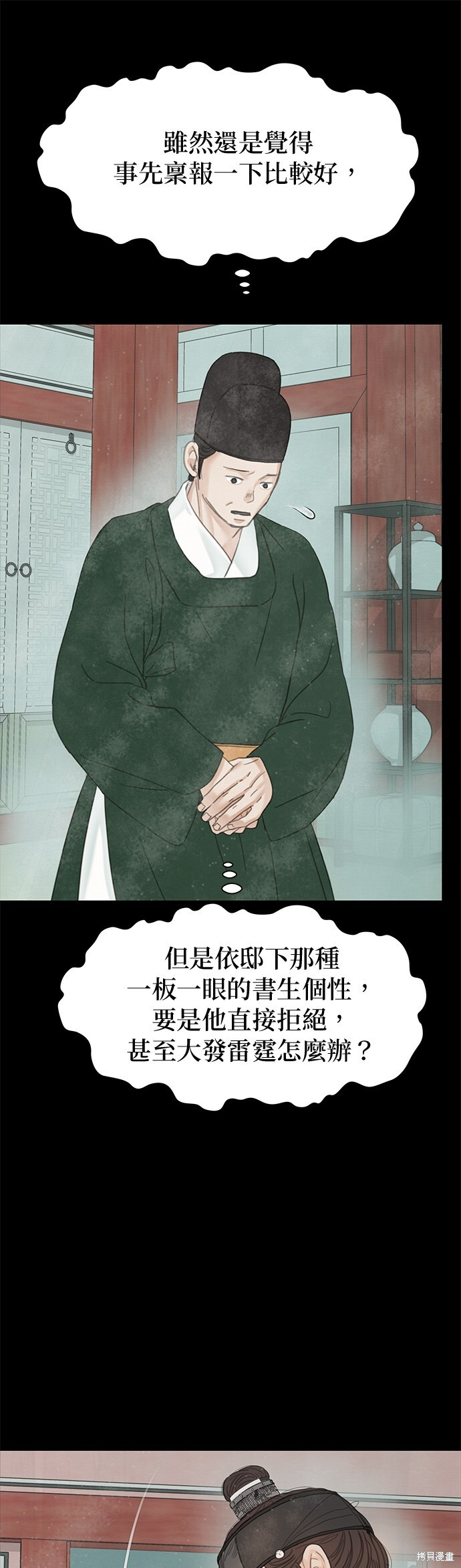 第66话 第84页