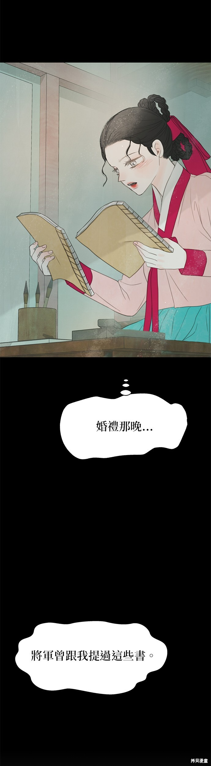 第67话 第3页