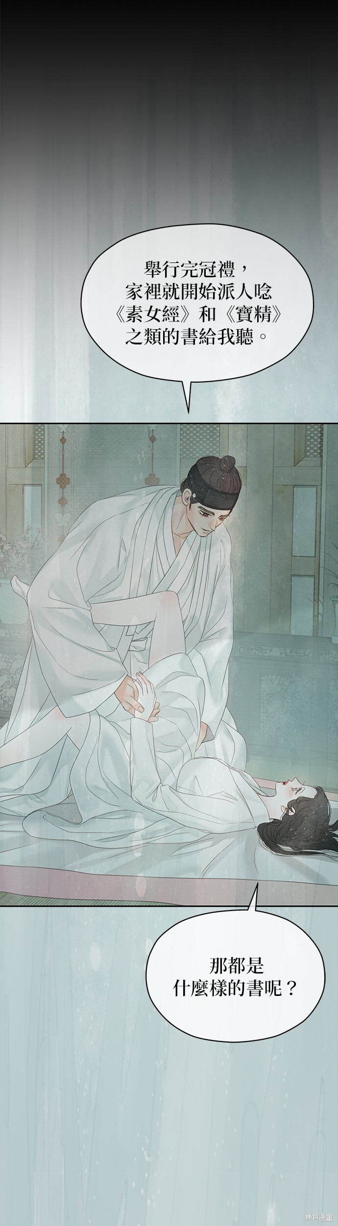 第67话 第4页