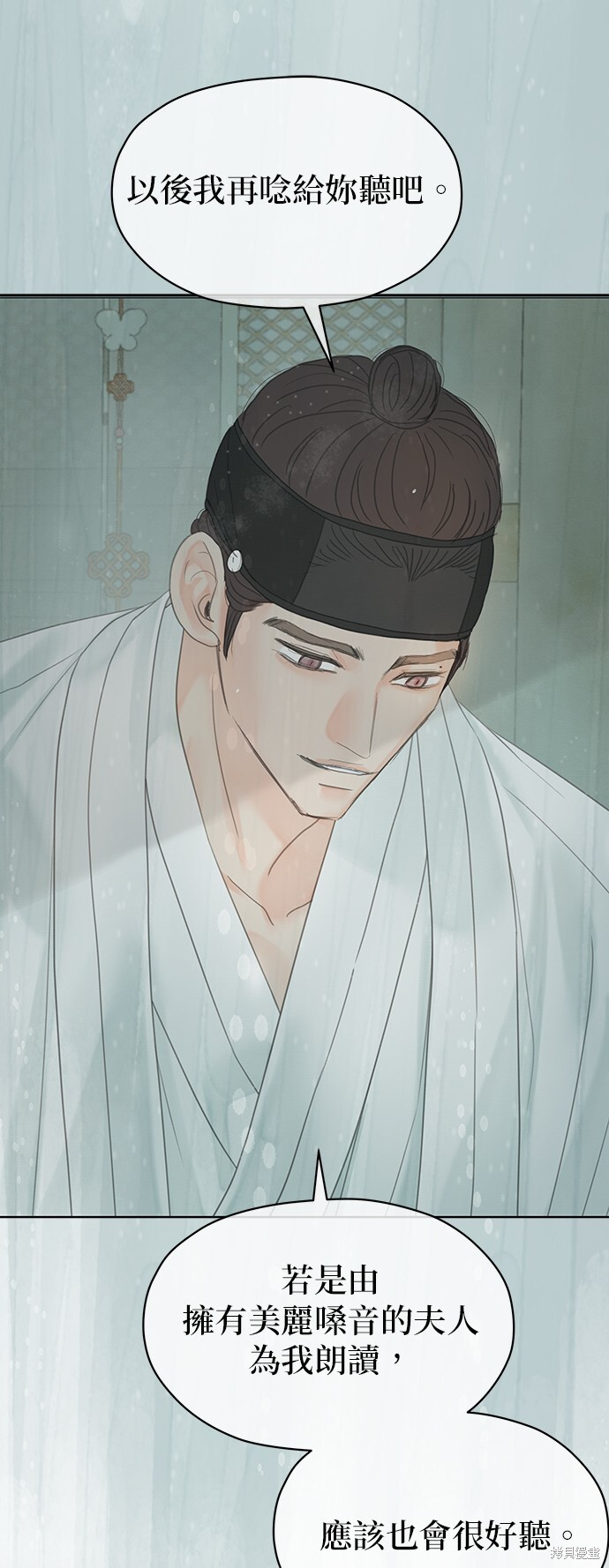 第67话 第5页