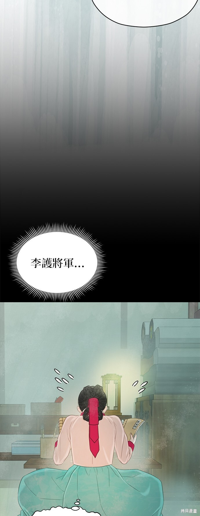 第67话 第6页
