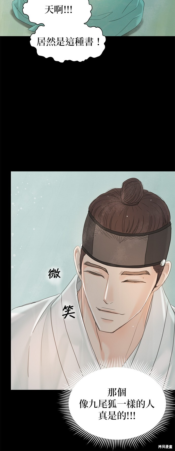 第67话 第7页