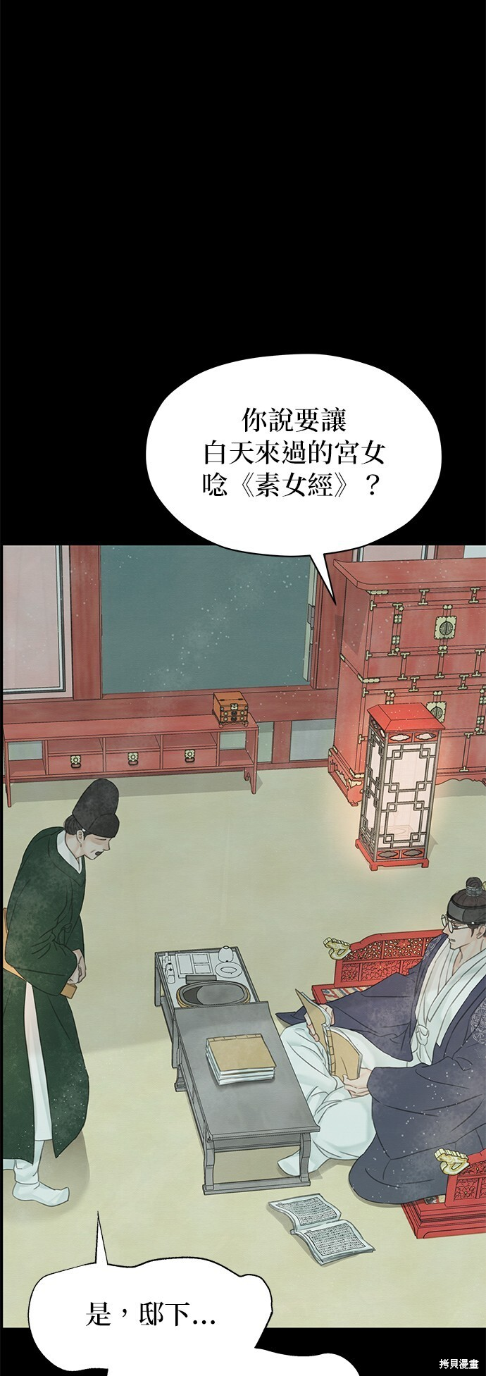 第67话 第9页