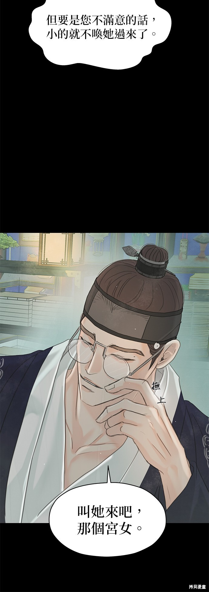 第67话 第10页