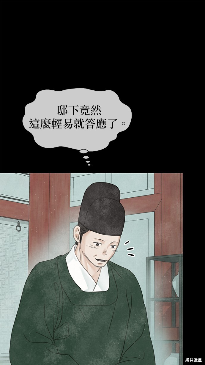 第67话 第11页