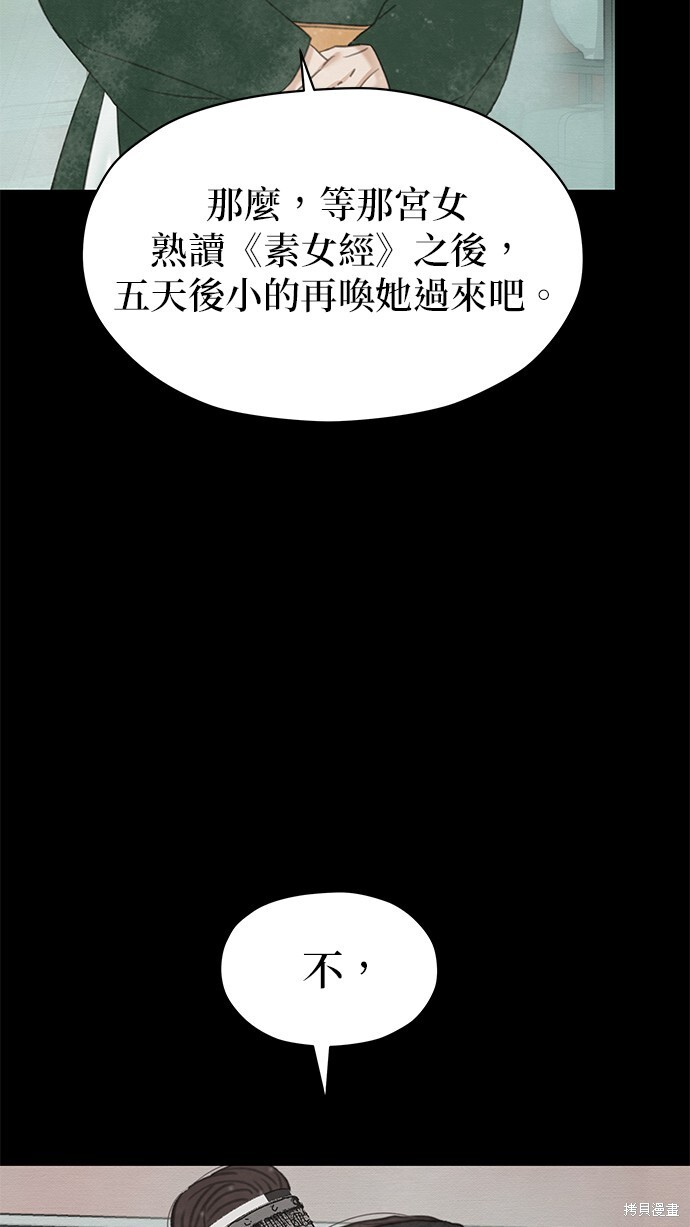 第67话 第12页