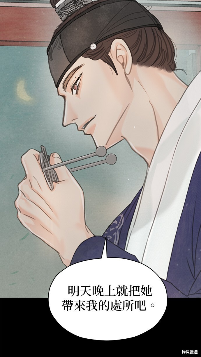 第67话 第13页