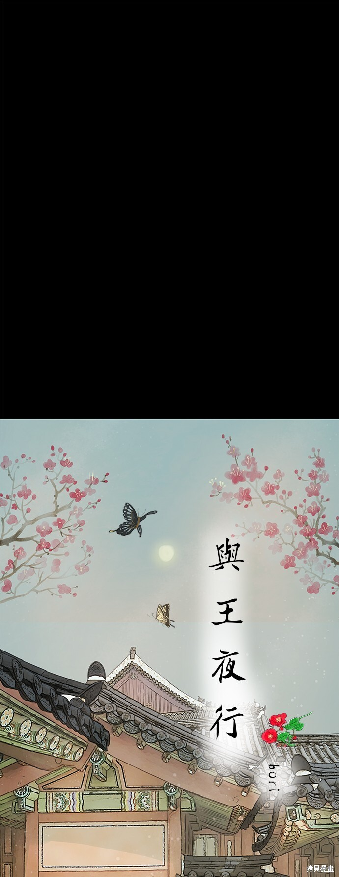 第67话 第14页