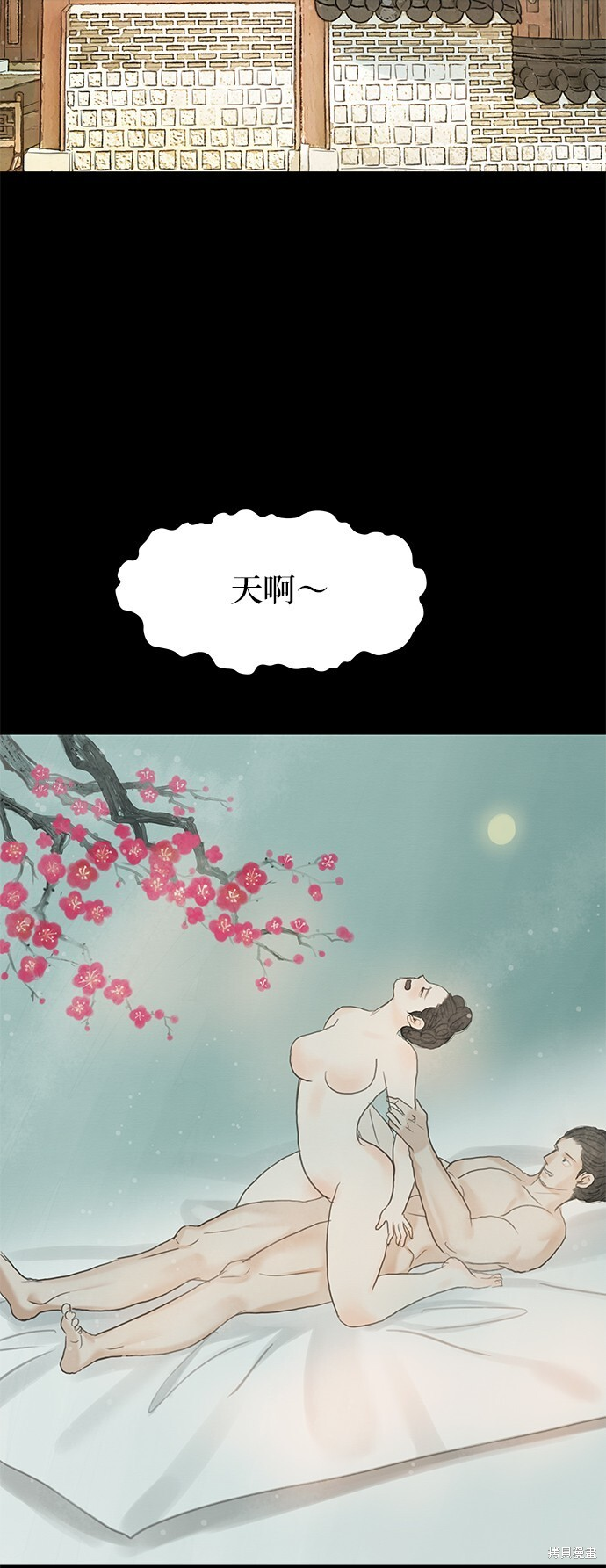 第67话 第15页