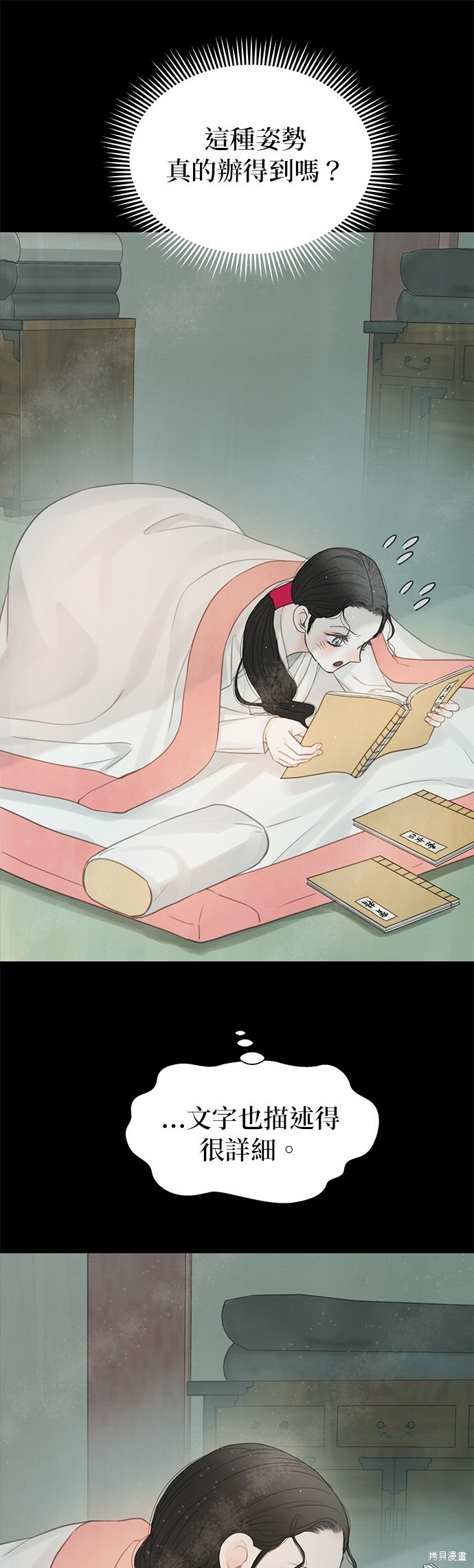 第67话 第17页