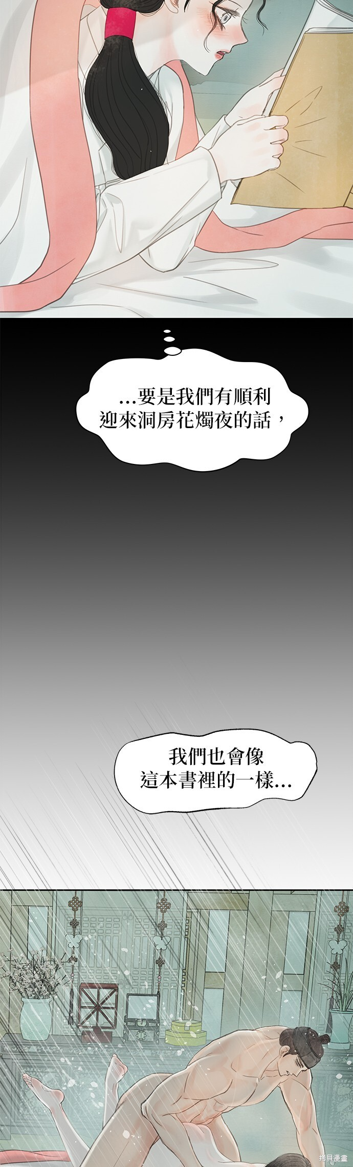 第67话 第18页