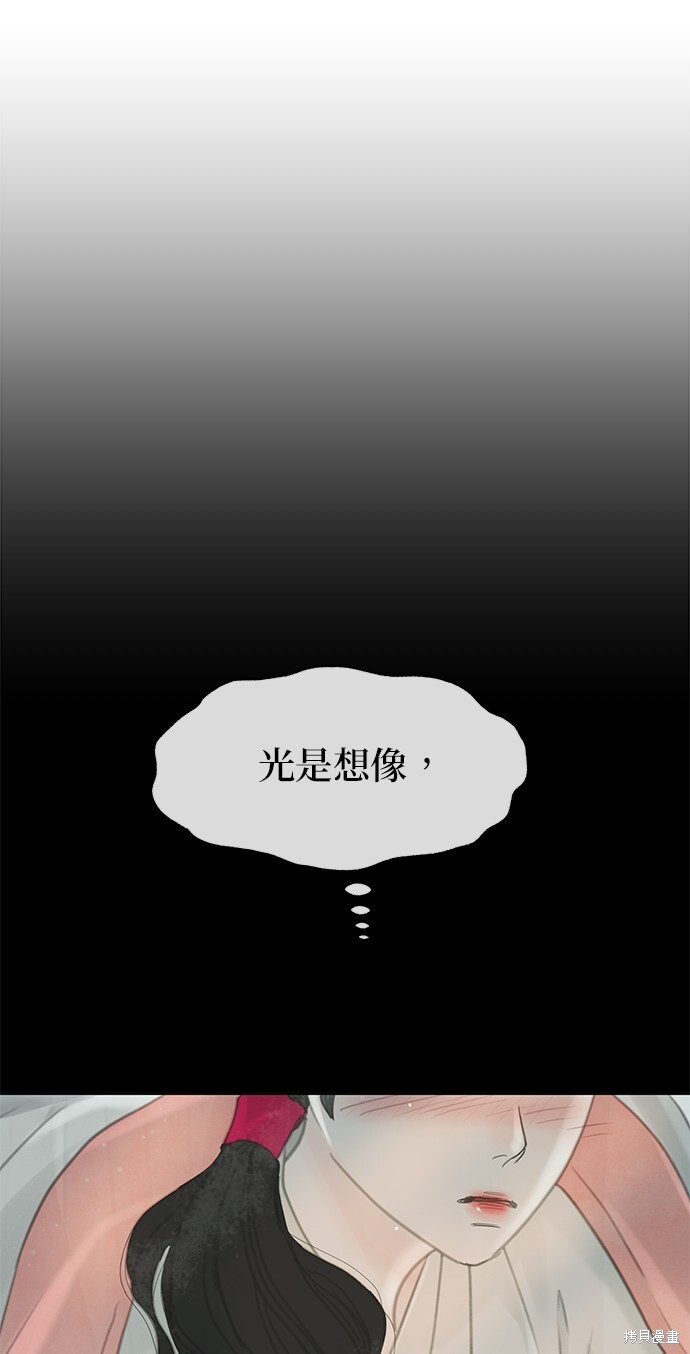 第67话 第20页